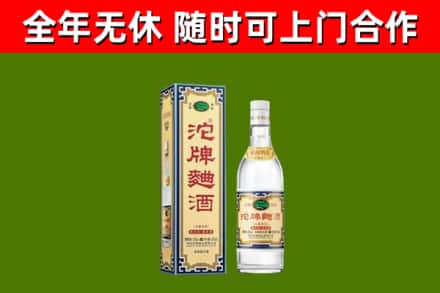 淮阴烟酒回收80沱牌曲酒2.jpg