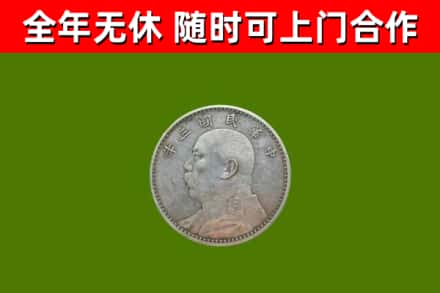 淮阴烟酒回收袁大头.jpg